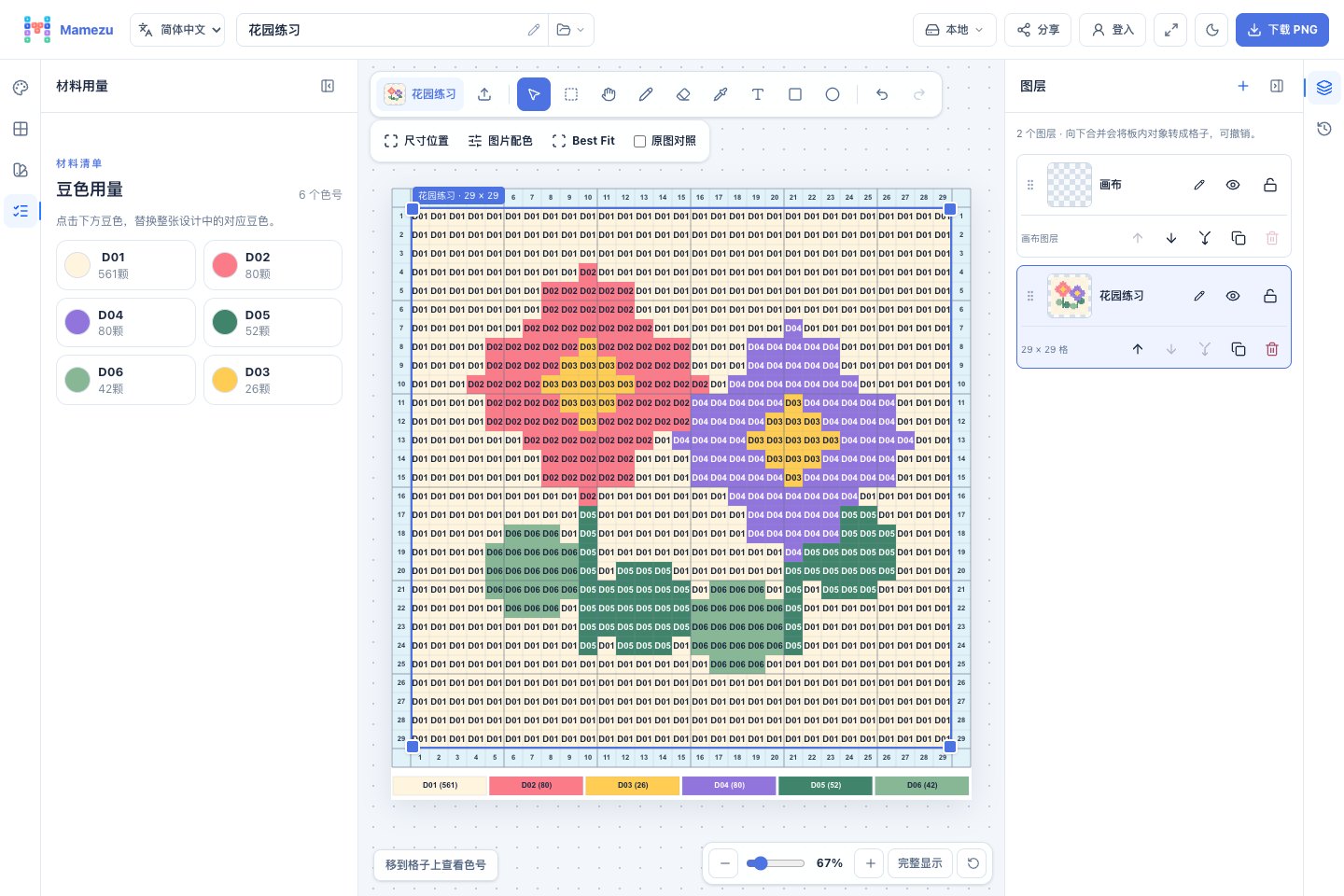Mamezu 编辑器中的花朵拼豆图纸与色卡